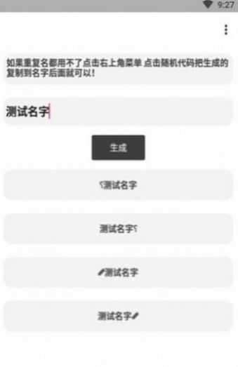 吃鸡未注册id单字2022最新图1