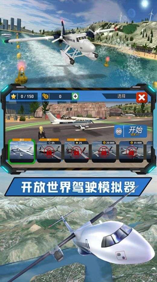 飞向高空图3