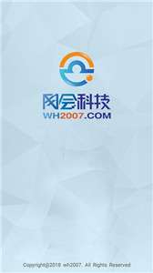 网会视频会议图2