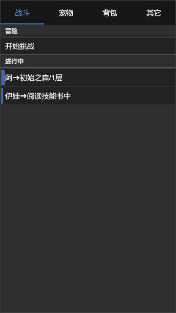 我的精灵游戏图3