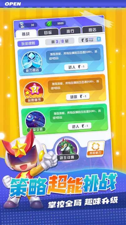 最强潮玩团图2