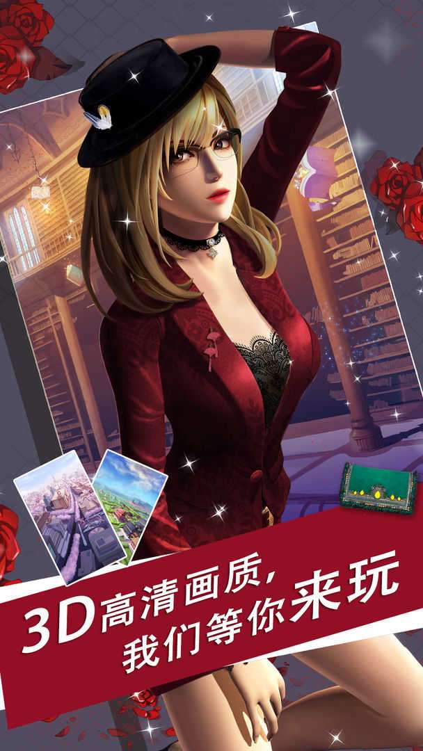 魔女之恋安卓版图2