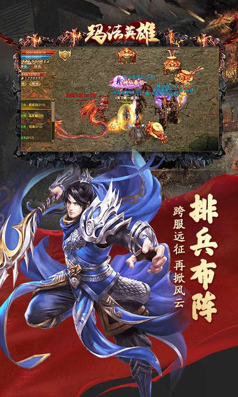 玛法英雄之王者圣域BT版图2