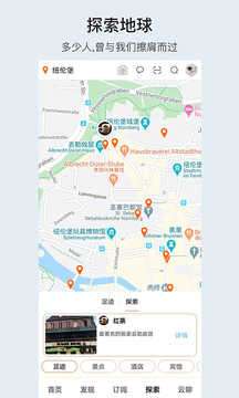 小棠菜旅行Pro图4