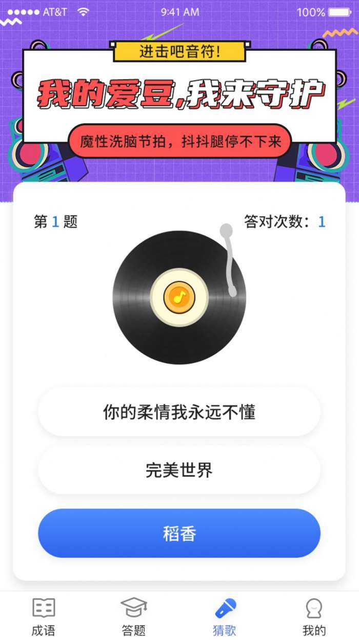 汉字王者图3