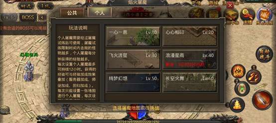 云传奇自动版图4