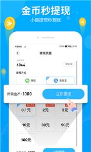 步多多计步图3