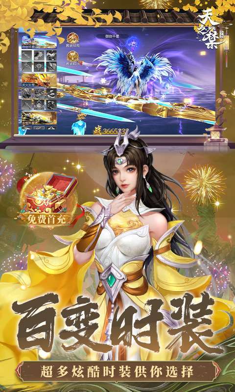 天之禁：诸界破碎(0.1折骷髅打金版)图4