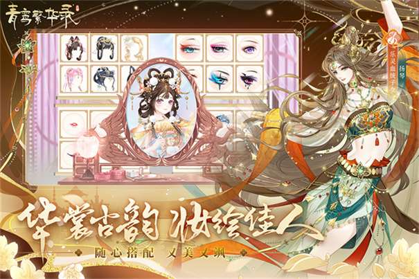 青鸾繁华录最新版图2