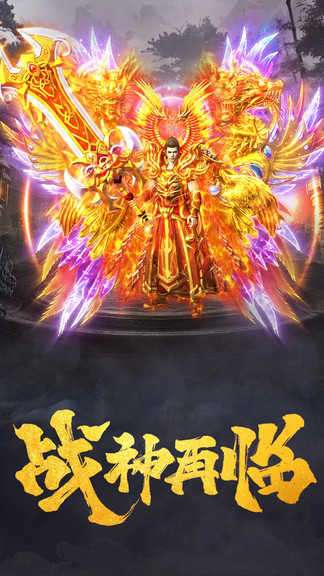 怒火龙城之王者大冒险图4
