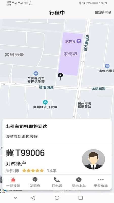 本地出行图5