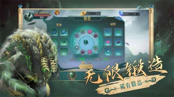 山海经异兽录蛮荒进化图3