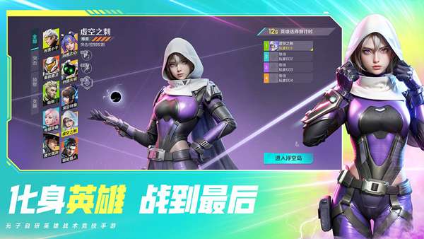 高能英雄品鉴服图2
