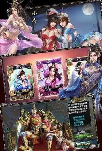 三国后妃传内购破解版图4