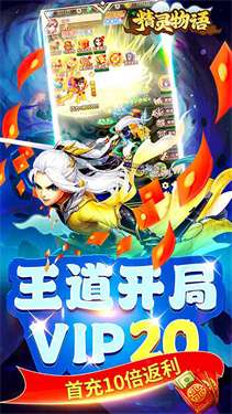精灵物语折扣版图1