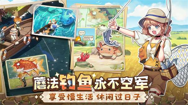 异世界慢生活图2