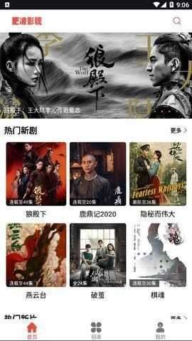 美剧社TV正版图2