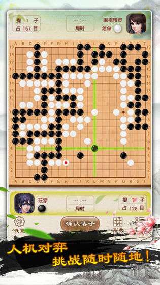 围棋单机版围棋入门图2