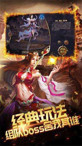 传奇超变传奇单职业图3