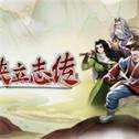 大侠立志传最新版