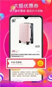 普惠优品图2