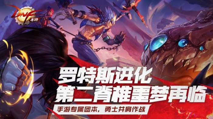地下城与勇士60版本图2