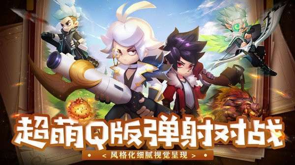 弹弹奇妙冒险联机版图4