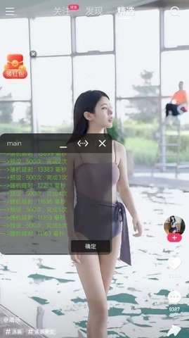 万能滑屏图3