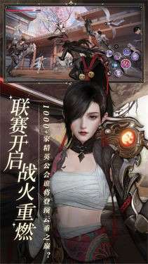 天谕电脑版图4