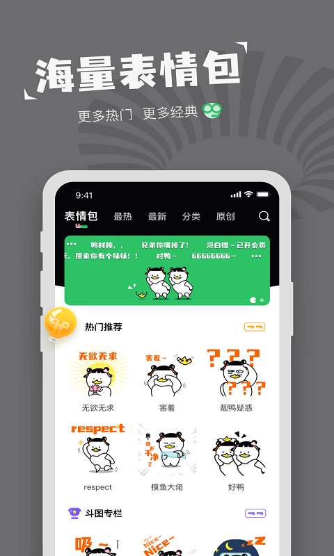 每日表情包制作图2
