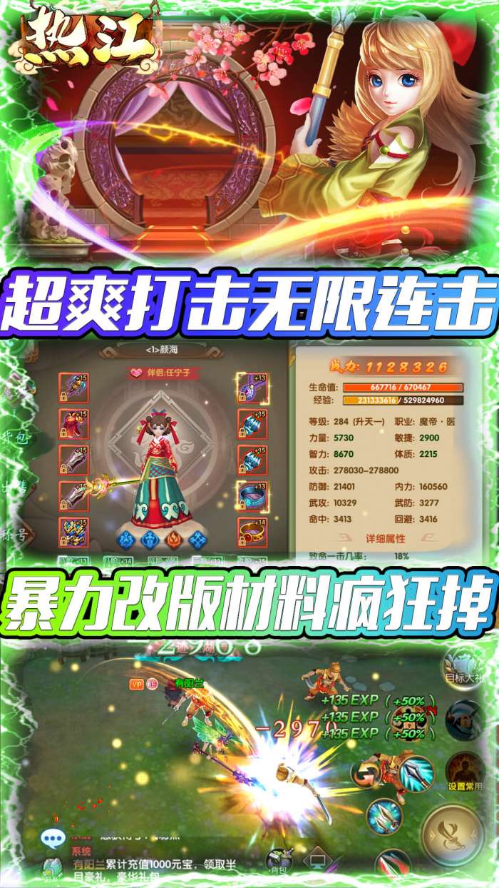 热江经典回归图5