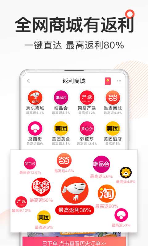 券妈妈优惠券app图2