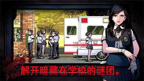 昏迷禁入校园图1