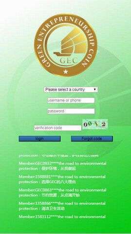 环保志愿者gec图1