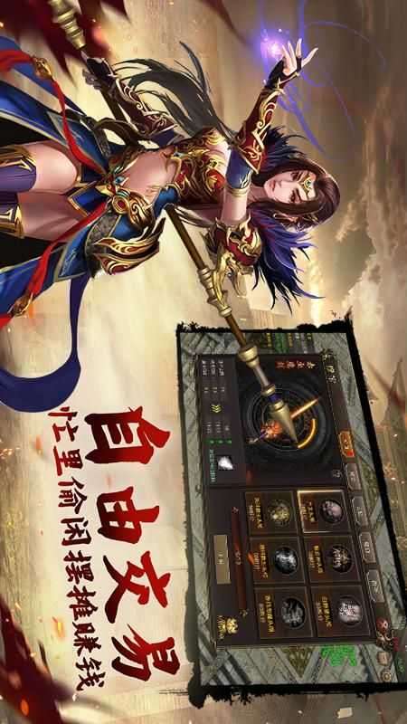 超级变态神途单职业图2