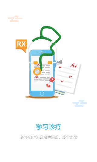 统一 教育图1