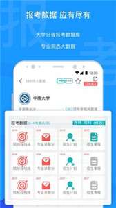 有据升学2022图2