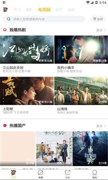 松鼠影视app去广告下载图1