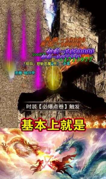 刀刀千倍爆西游版传奇图4