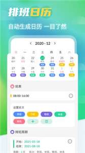 番茄计划日历图3