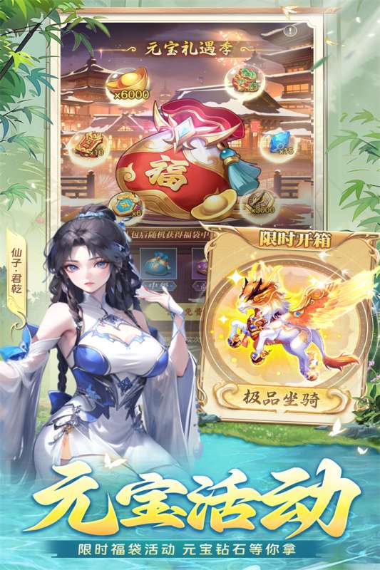 补天志手游v1.0.0图1