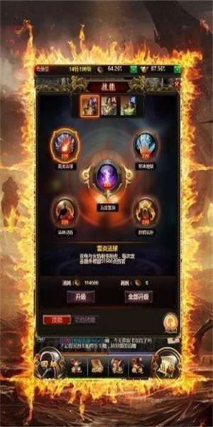 至尊冰雪高爆神途图3