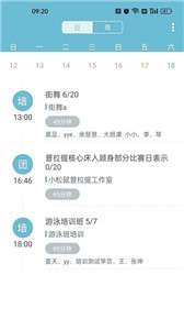 菠菜助手图1