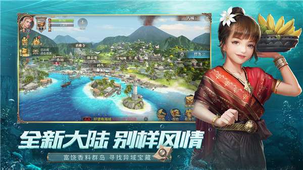 梦想大航海图2