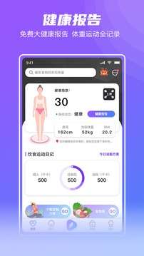Fight减脂图2