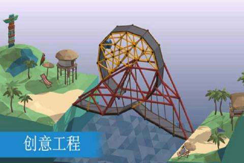 桥梁建造模拟九游版图1