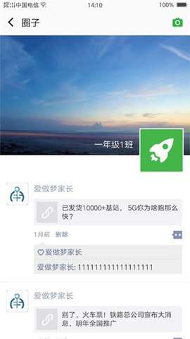 宁波智慧教育图2