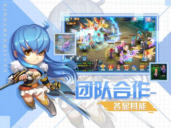 星辰奇缘手游官网版图1