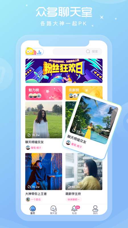 tika语音电脑版图1