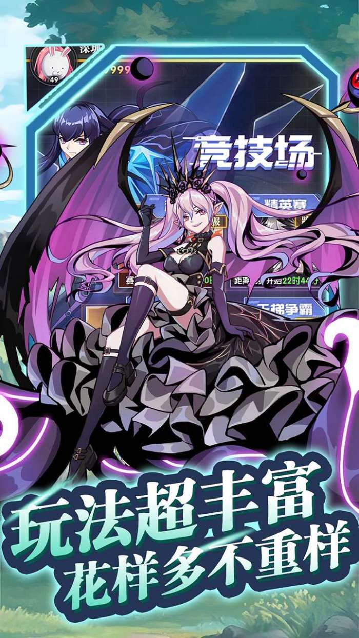 魔灵幻想（0.1折）图1
